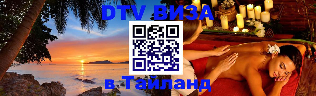 Оформление DTV визы под ключ: стоимость и тарифы, только загранпаспорт - 